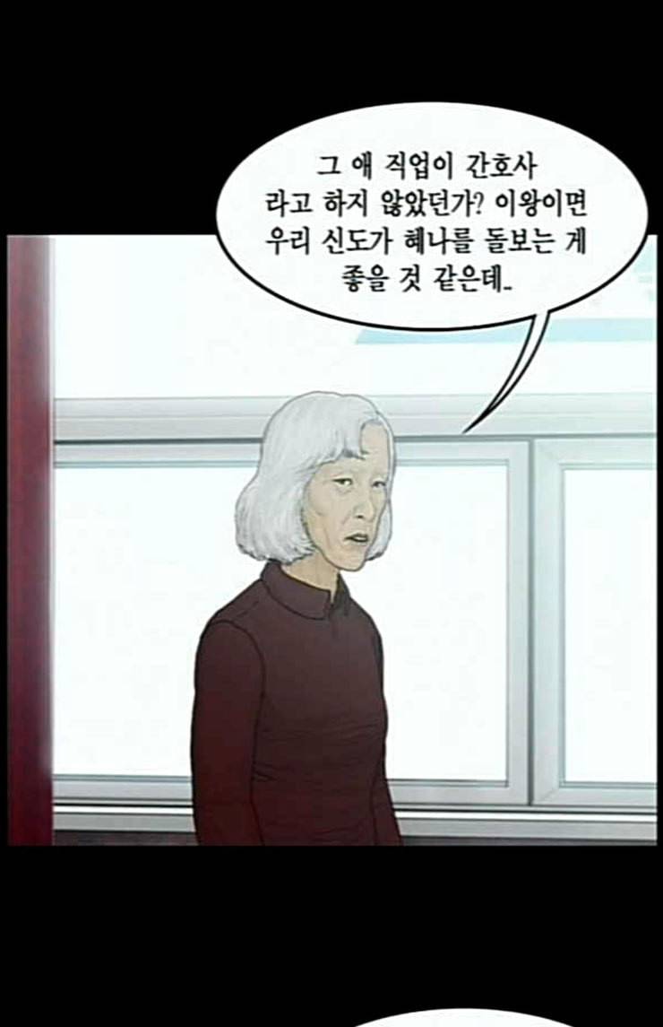 아도나이 56화 3