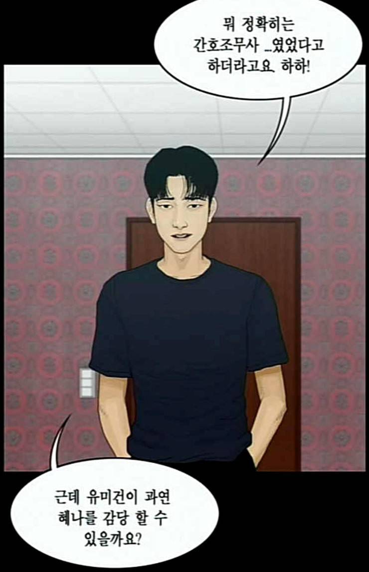 아도나이 56화 4