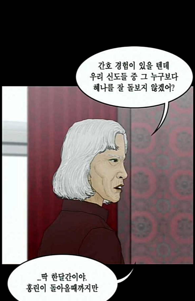 아도나이 56화 5