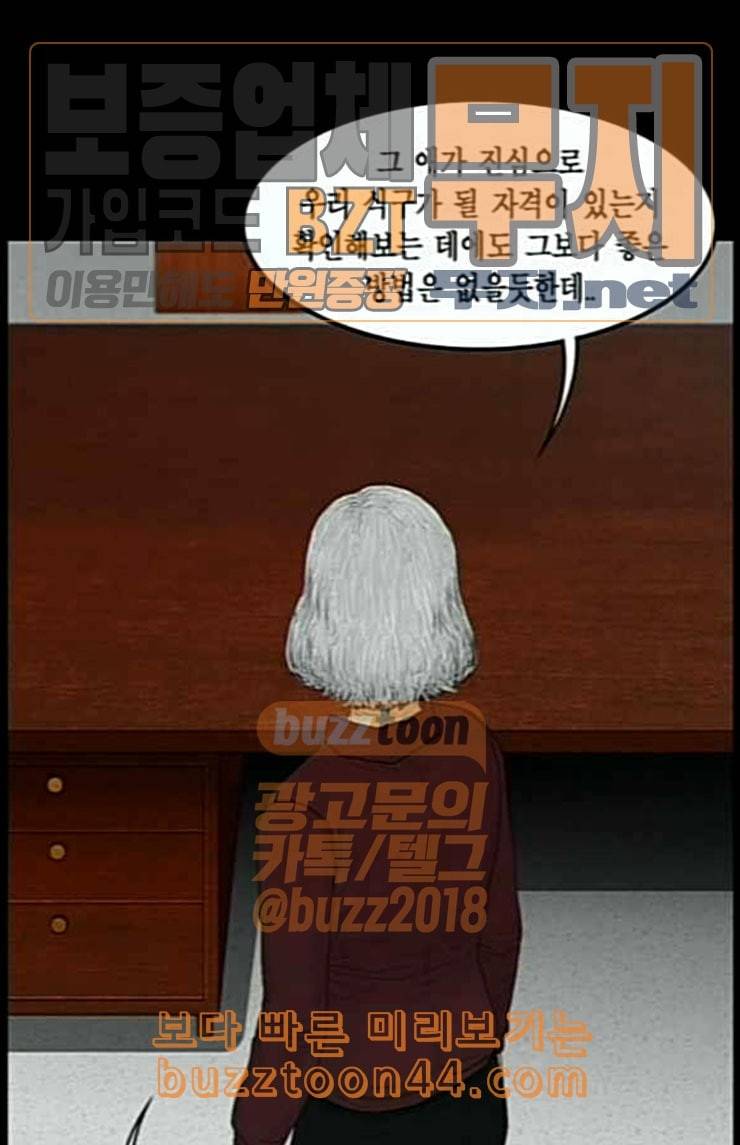 아도나이 56화 7
