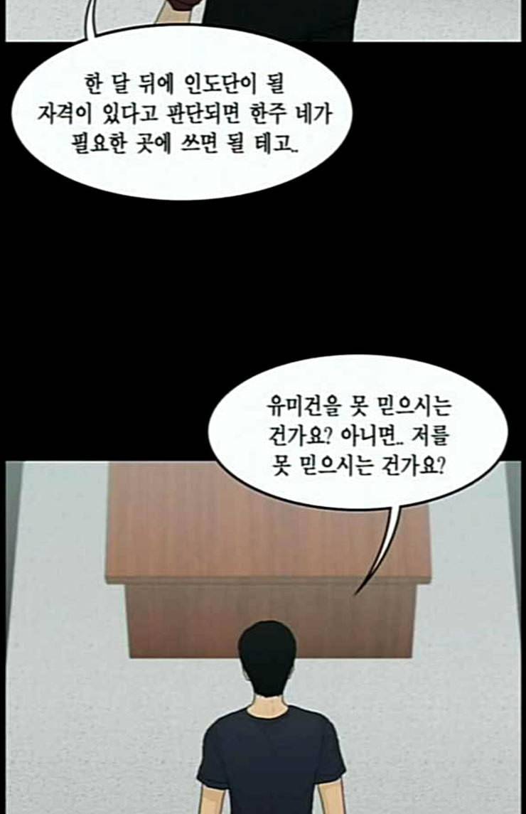 아도나이 56화 8