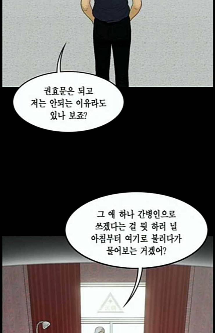 아도나이 56화 9