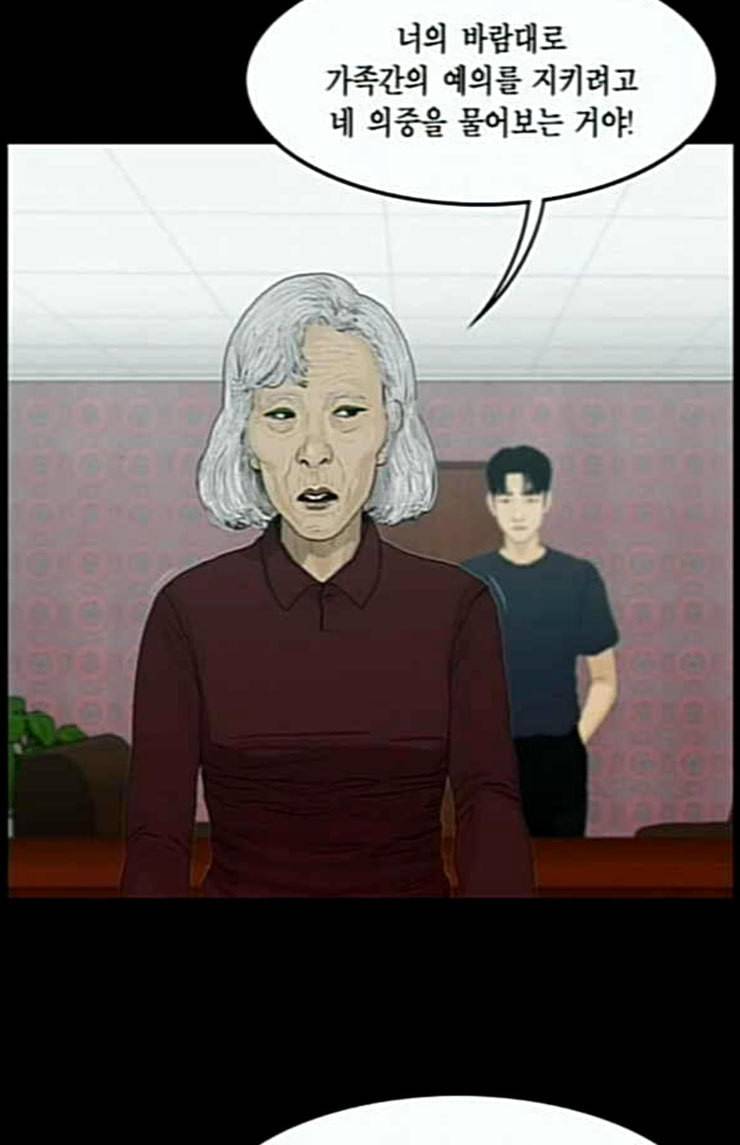 아도나이 56화 12