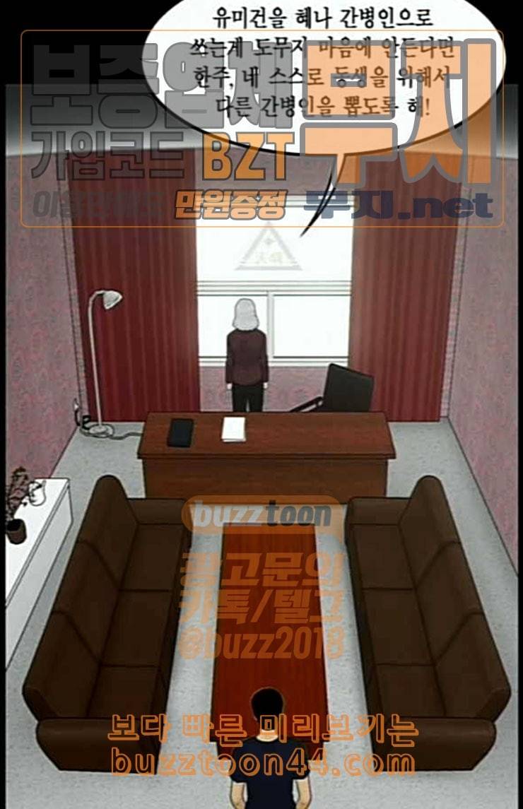 아도나이 56화 13
