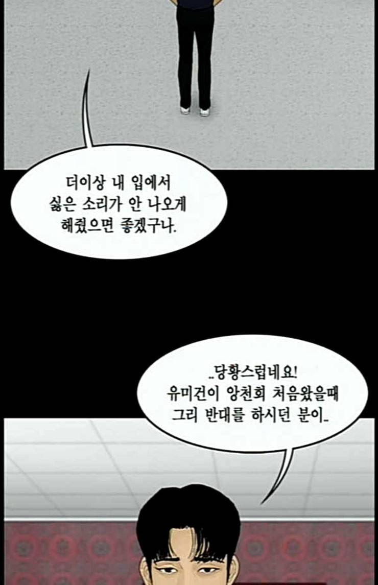 아도나이 56화 14