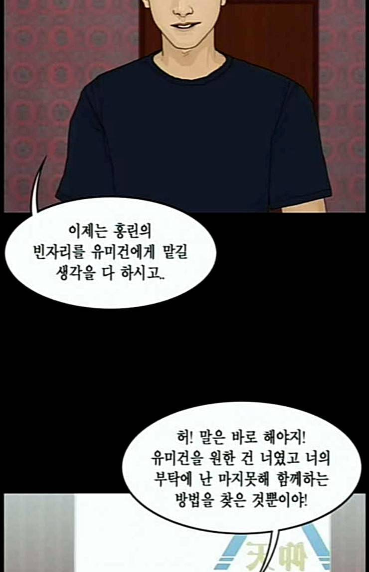 아도나이 56화 15