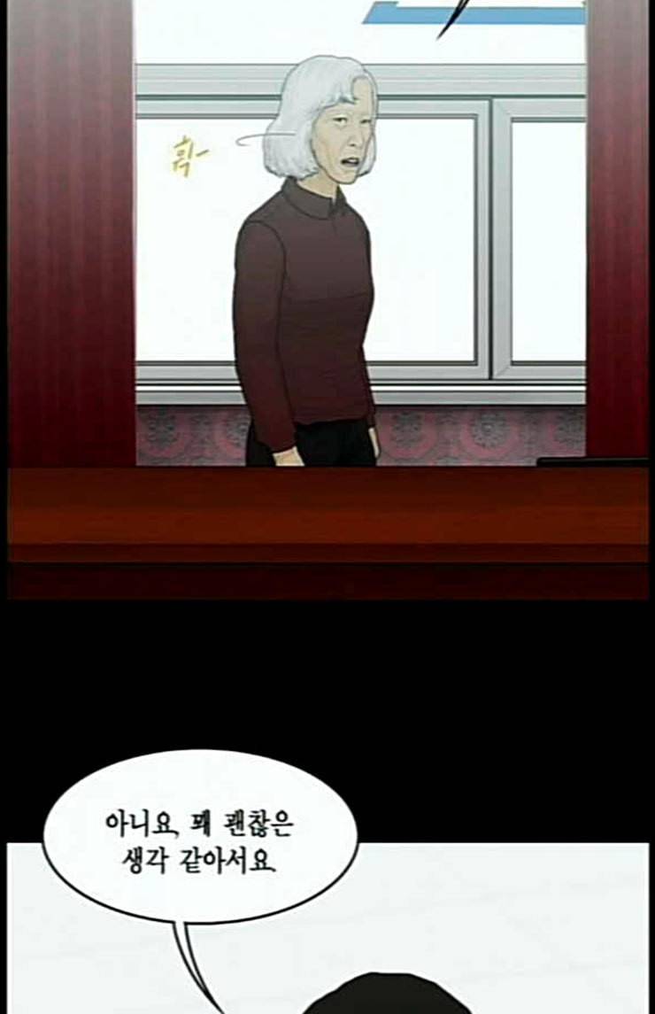 아도나이 56화 16
