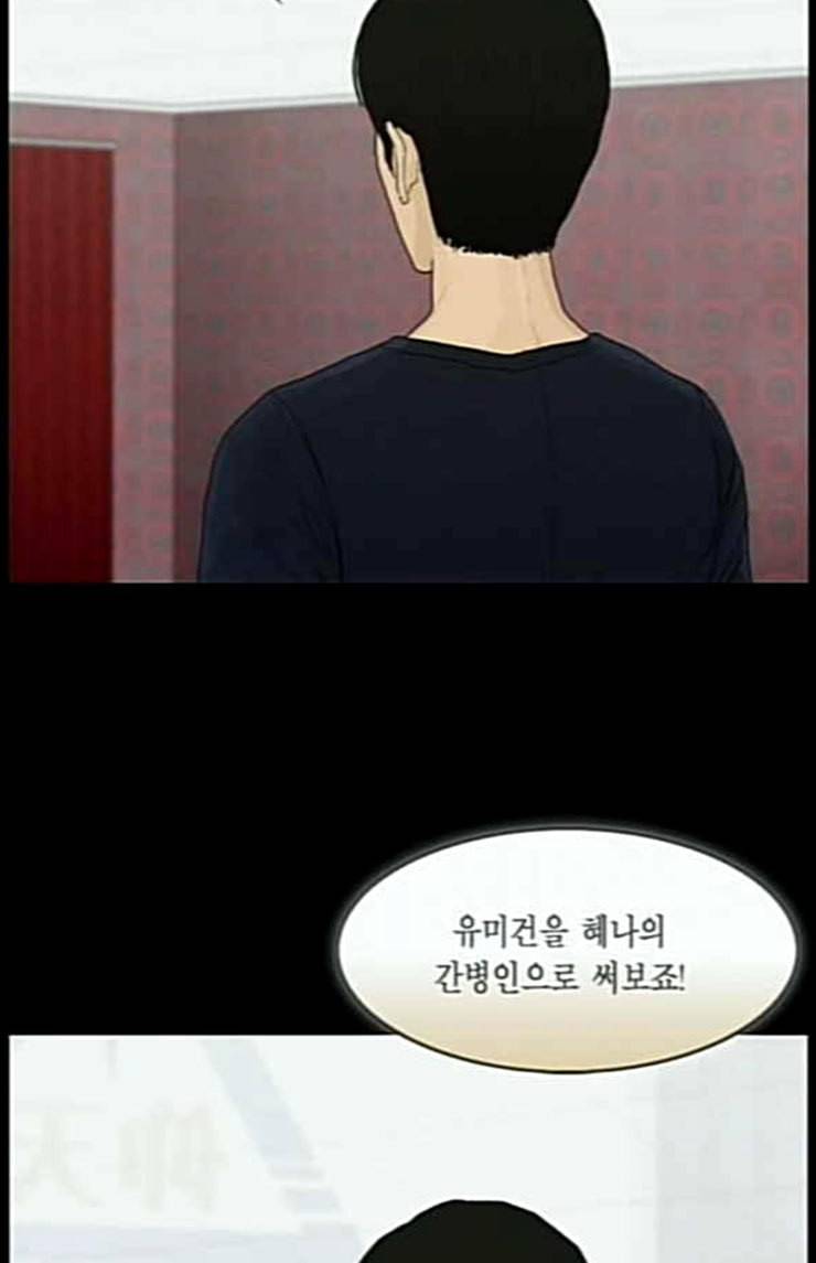 아도나이 56화 17
