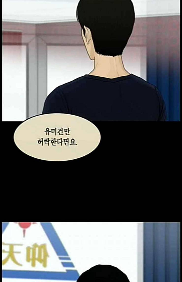 아도나이 56화 18