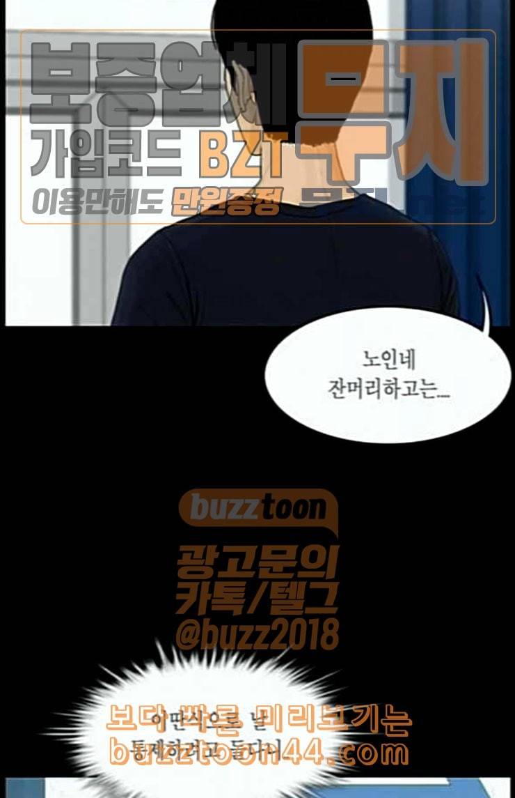 아도나이 56화 19
