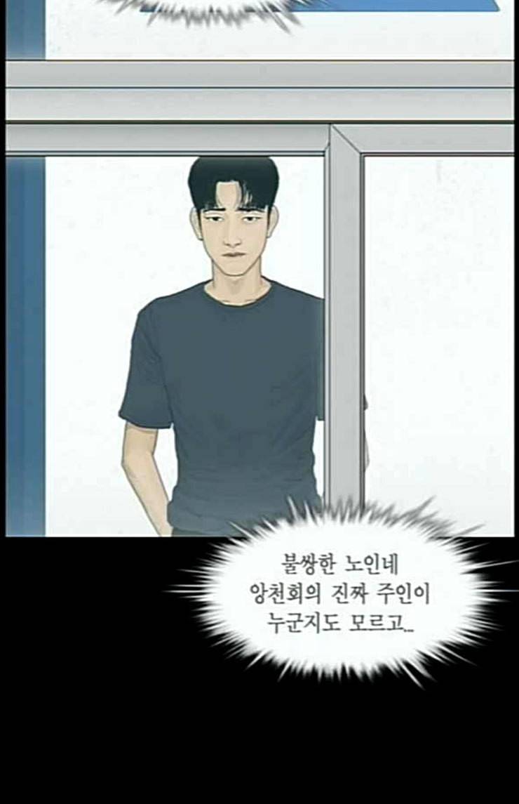 아도나이 56화 20