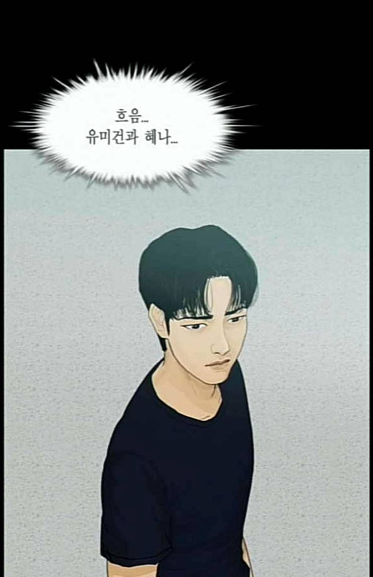 아도나이 56화 22