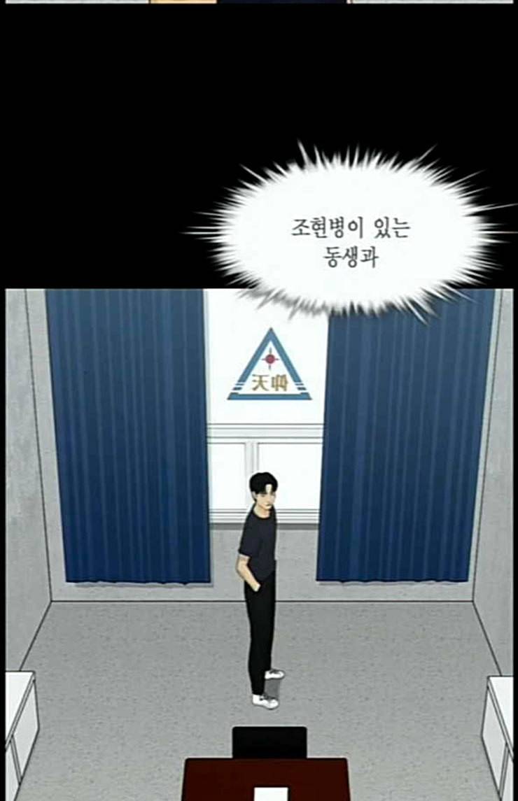 아도나이 56화 23