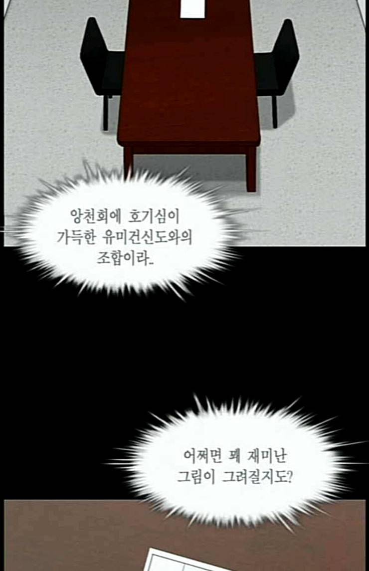 아도나이 56화 24