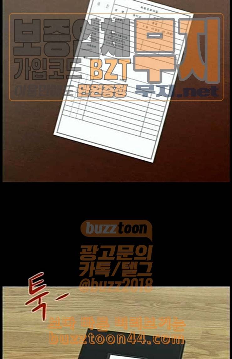 아도나이 56화 25