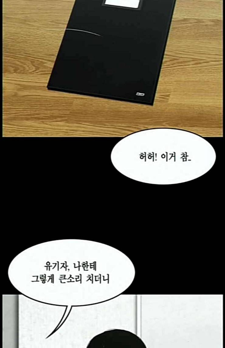 아도나이 56화 26