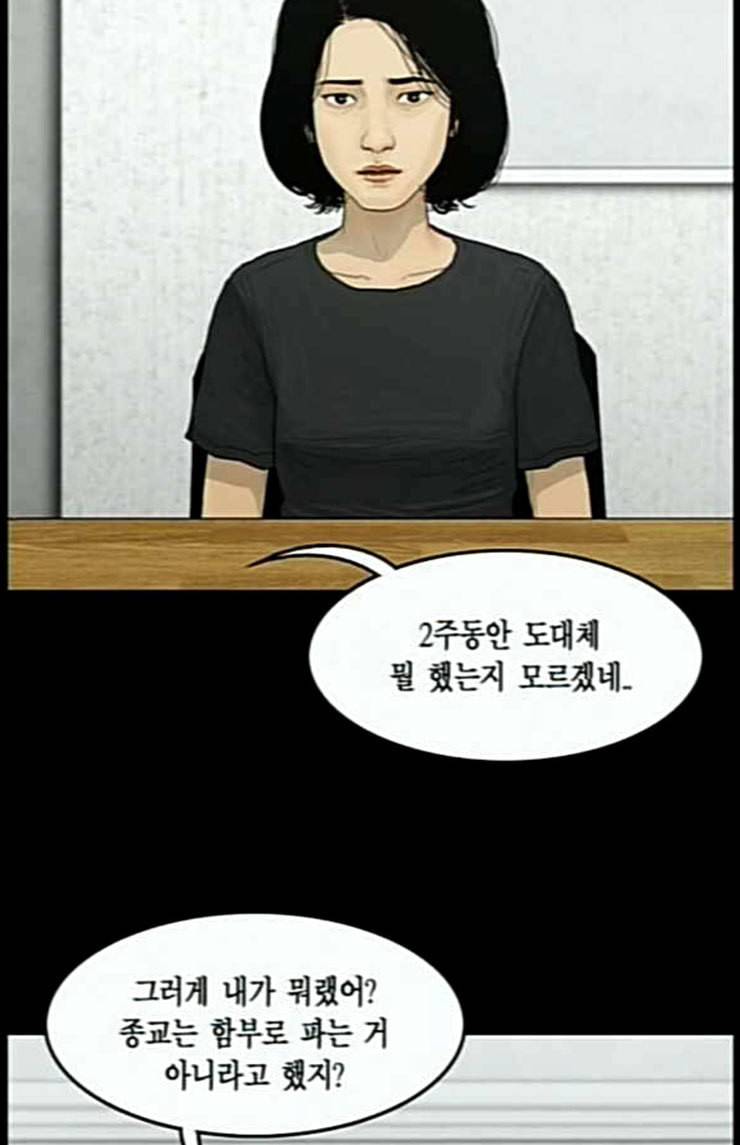 아도나이 56화 27