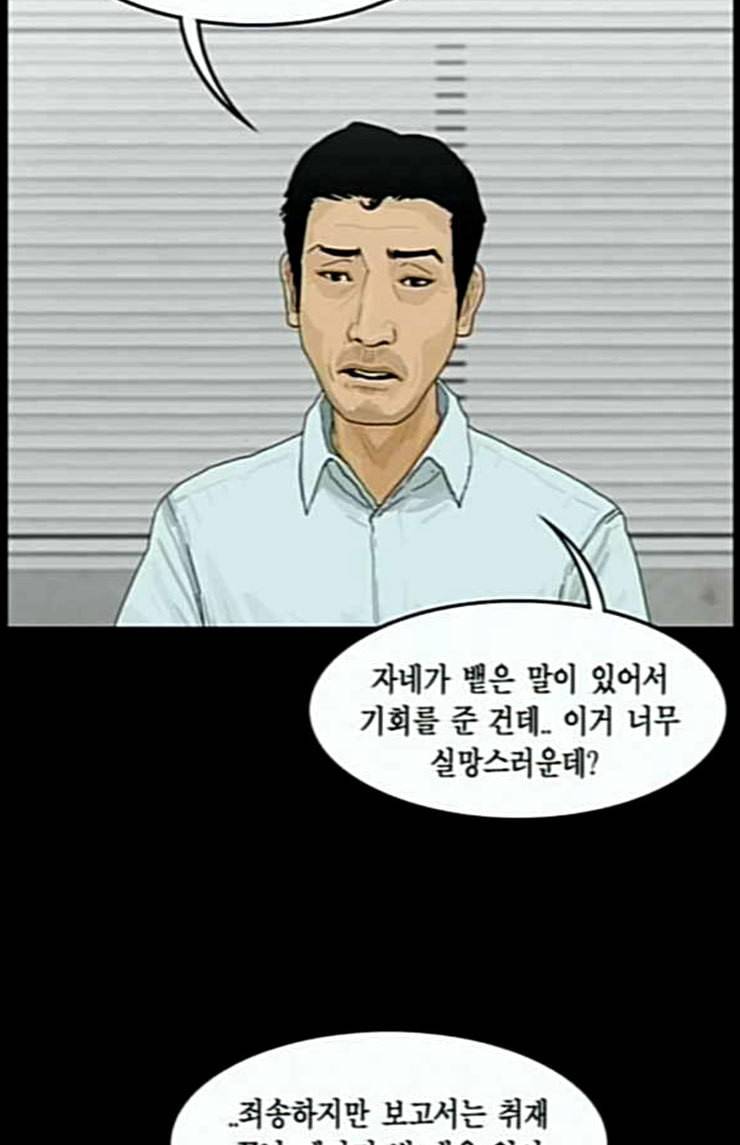 아도나이 56화 28
