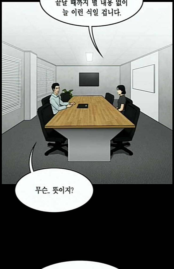 아도나이 56화 29