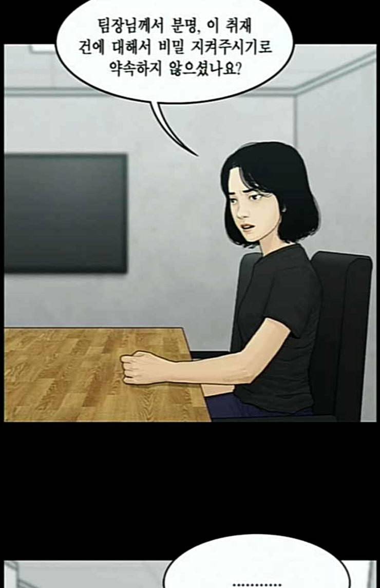 아도나이 56화 30