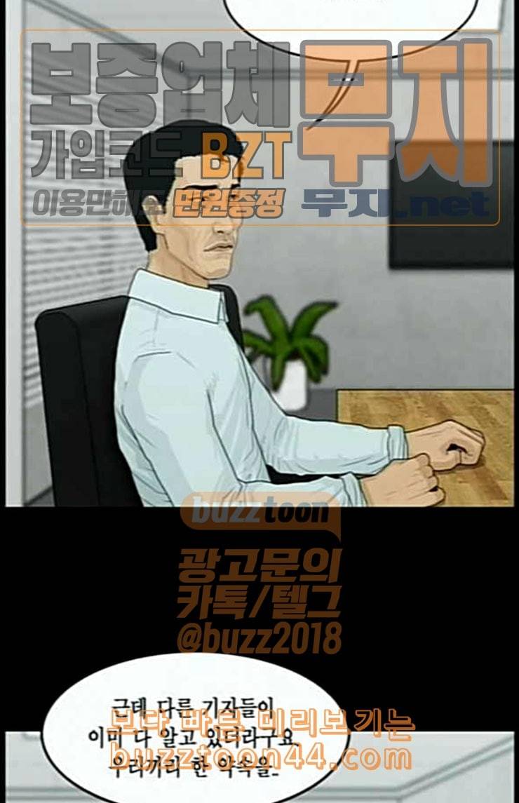 아도나이 56화 31