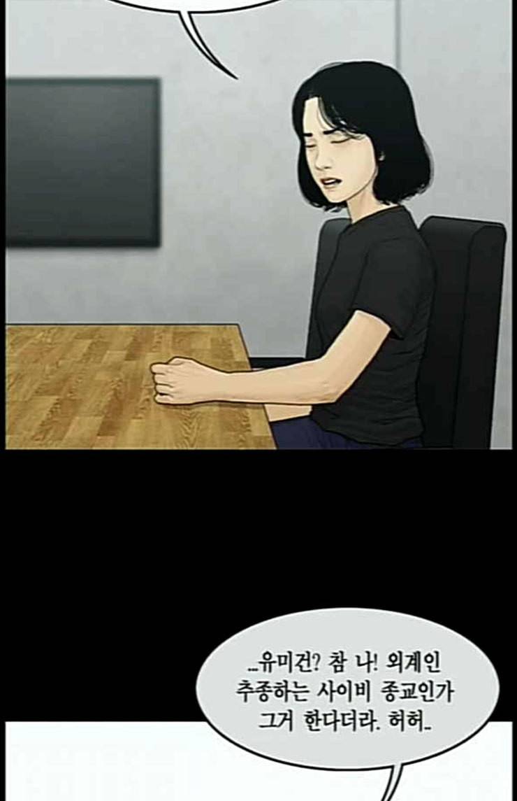 아도나이 56화 32