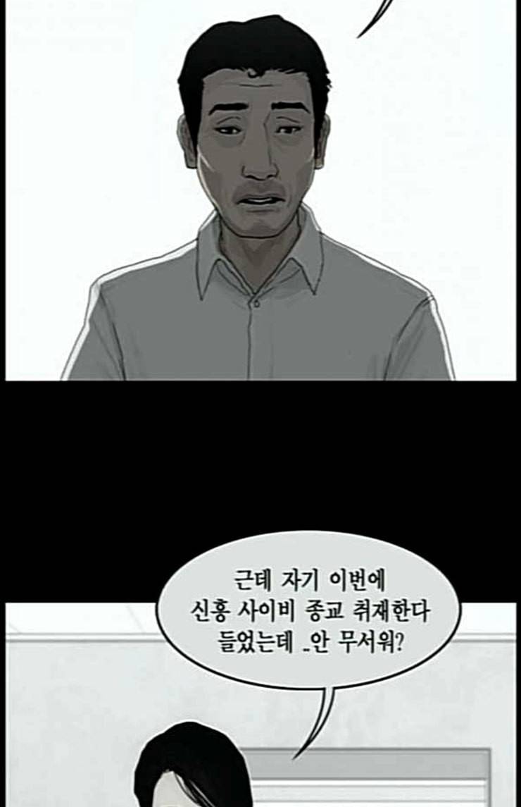 아도나이 56화 33