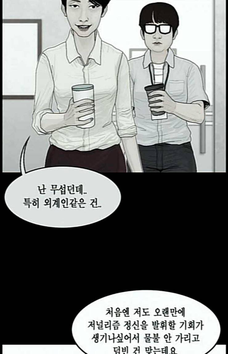 아도나이 56화 34