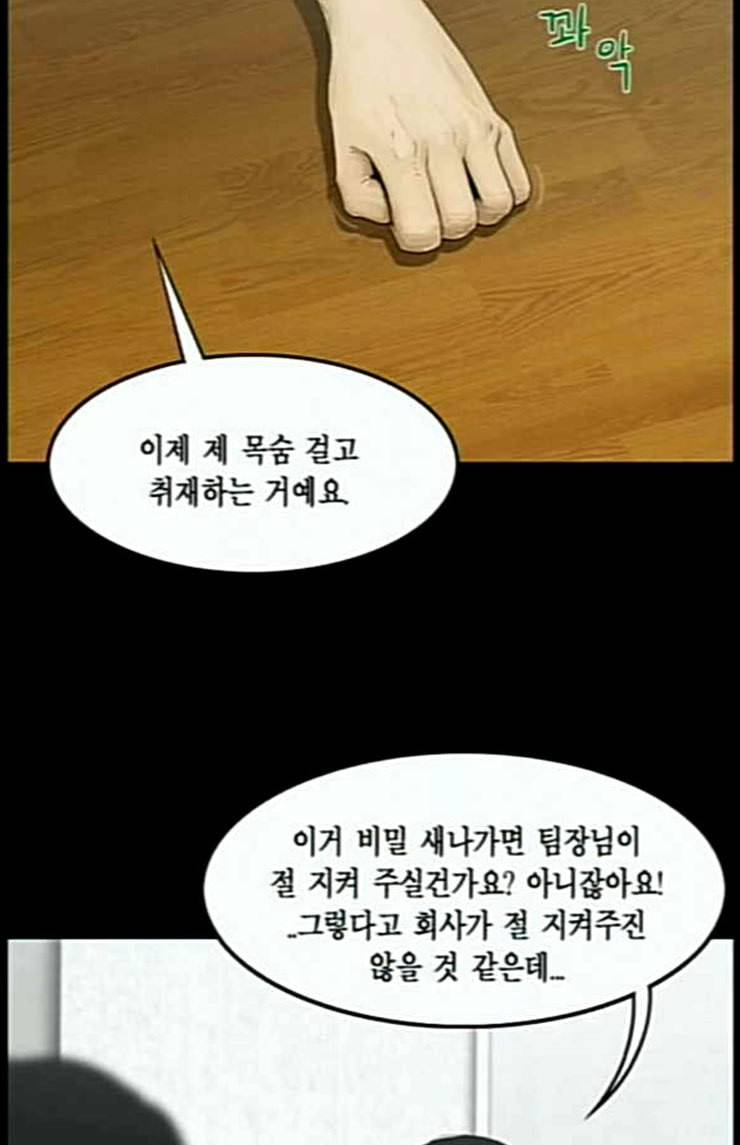 아도나이 56화 36