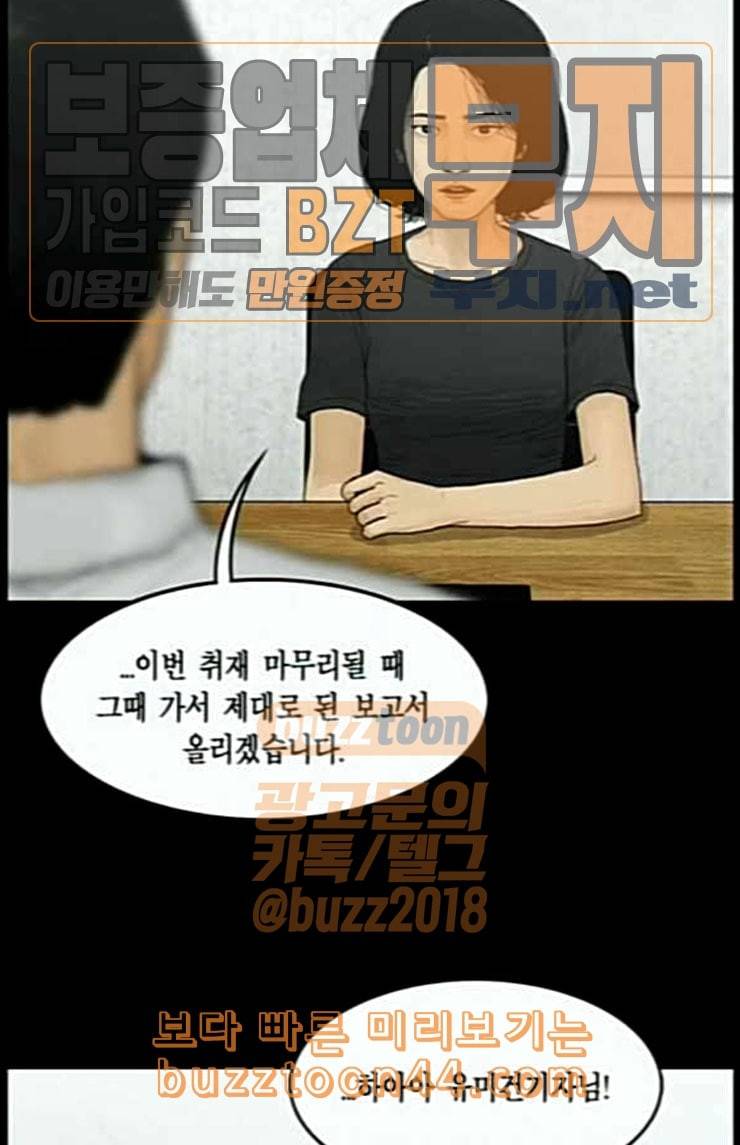 아도나이 56화 37