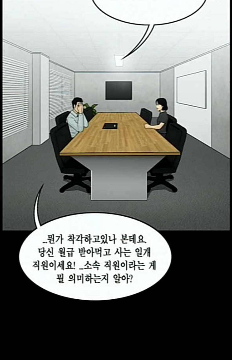 아도나이 56화 38