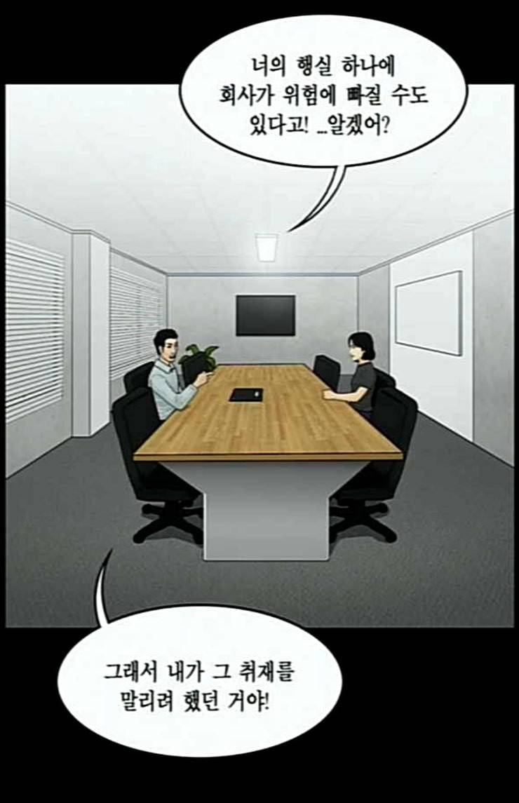 아도나이 56화 39