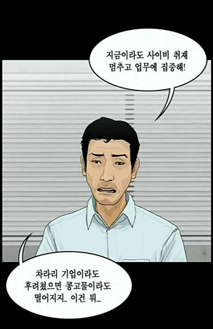 아도나이 56화 40