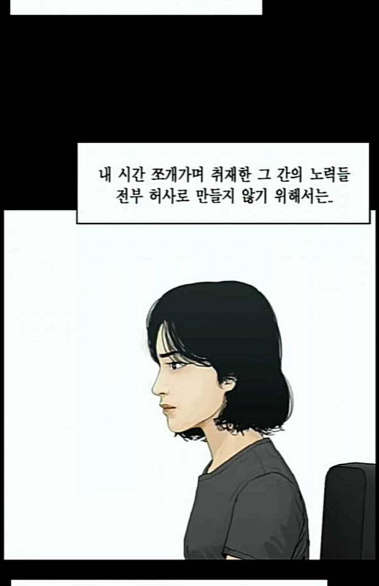 아도나이 56화 42