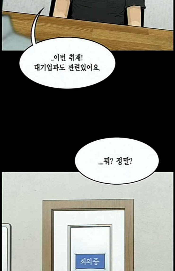 아도나이 56화 44