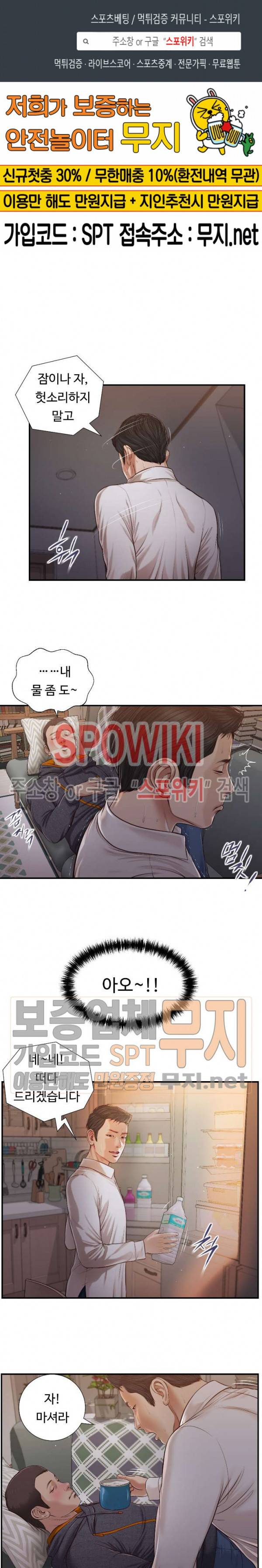 첩 85화 1