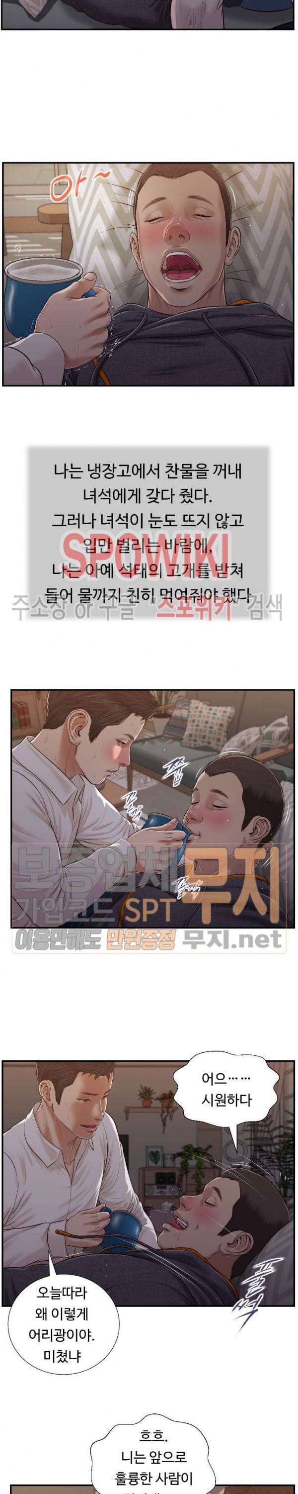 첩 85화 2