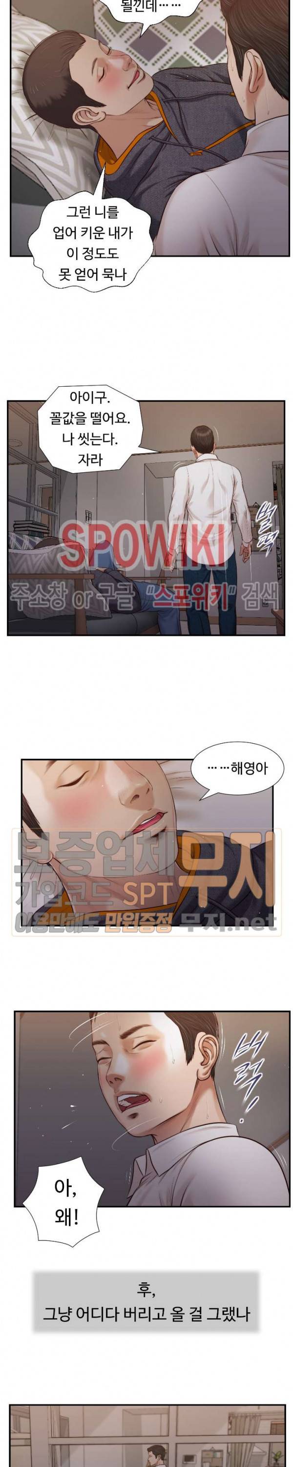 첩 85화 3