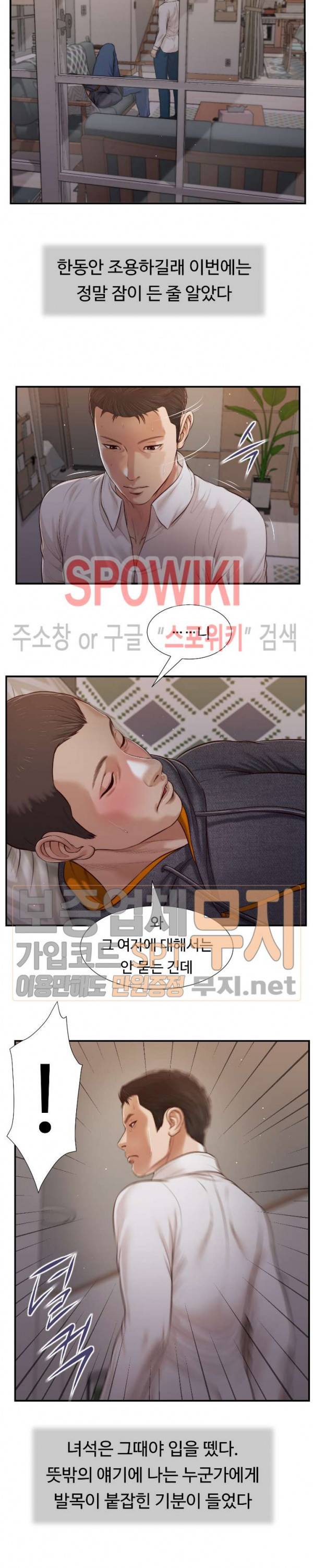 첩 85화 4