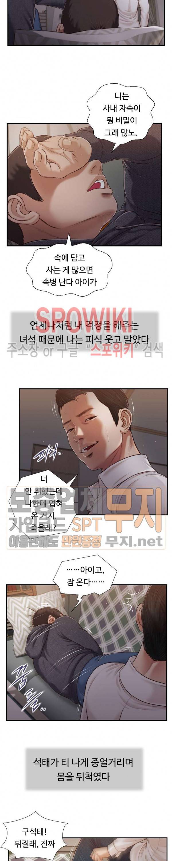 첩 85화 6