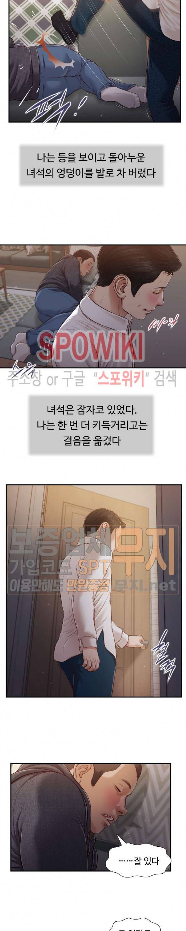 첩 85화 7
