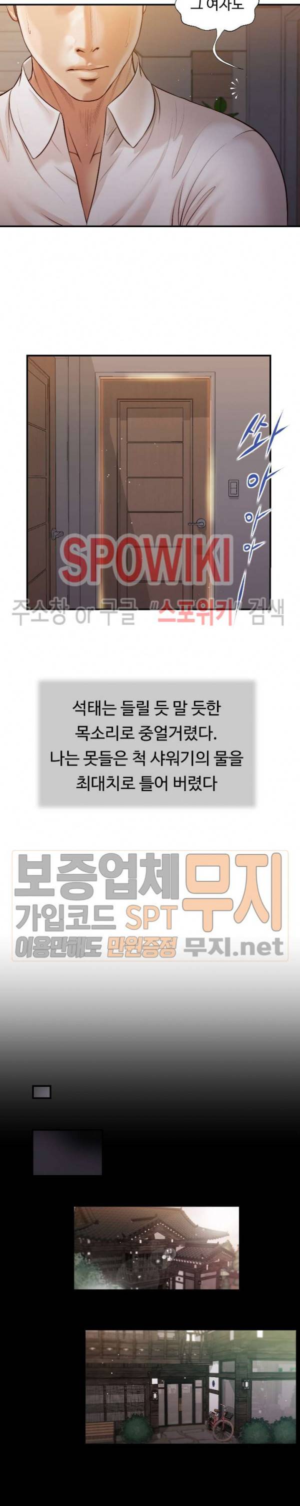 첩 85화 8