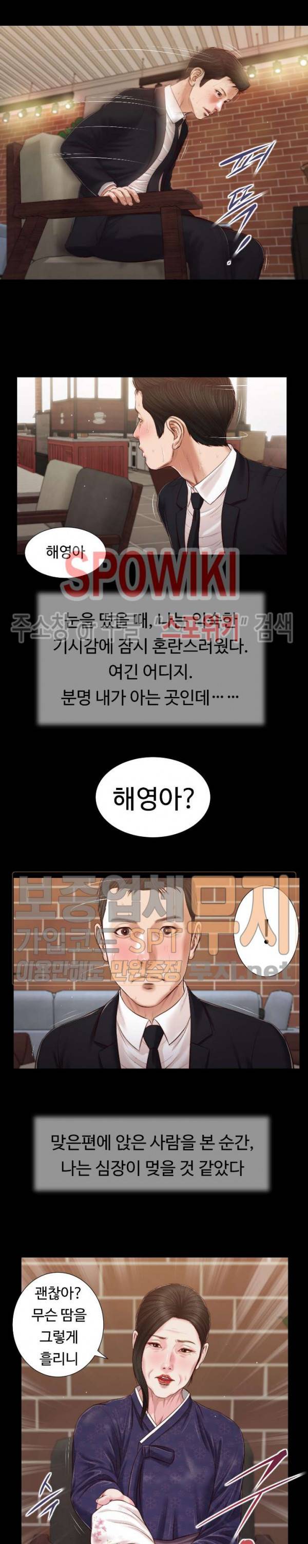 첩 85화 9