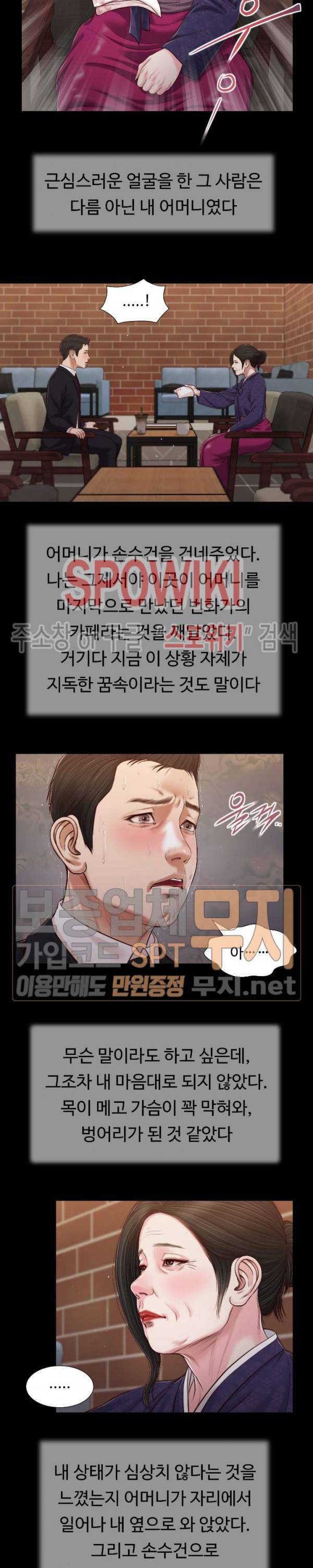 첩 85화 10