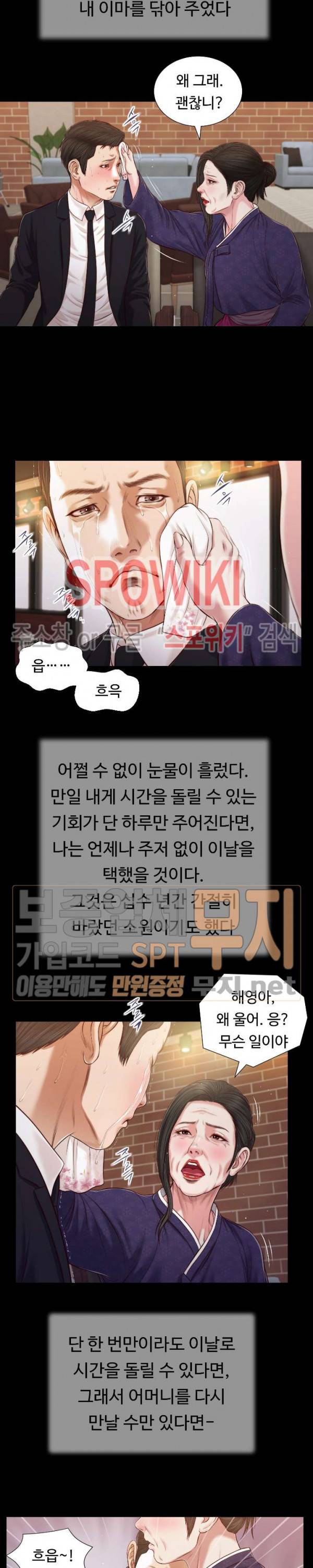 첩 85화 11