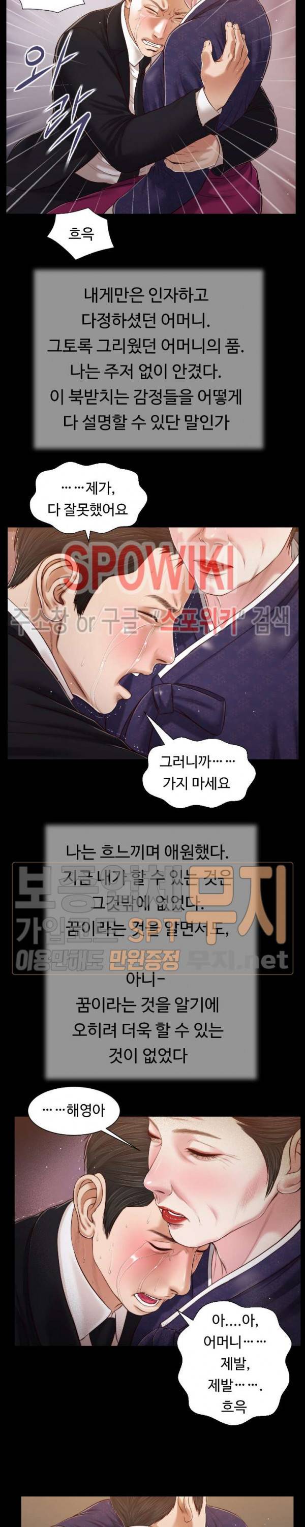 첩 85화 12