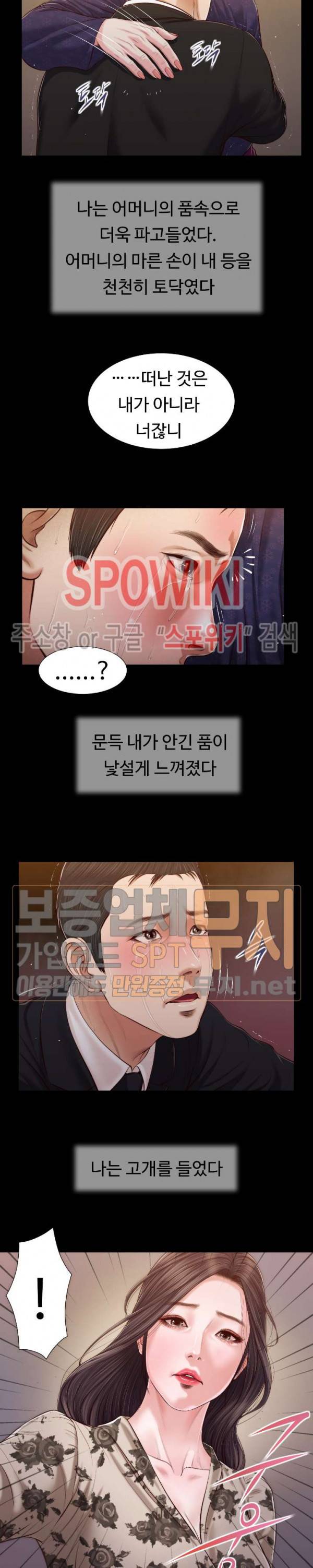 첩 85화 13