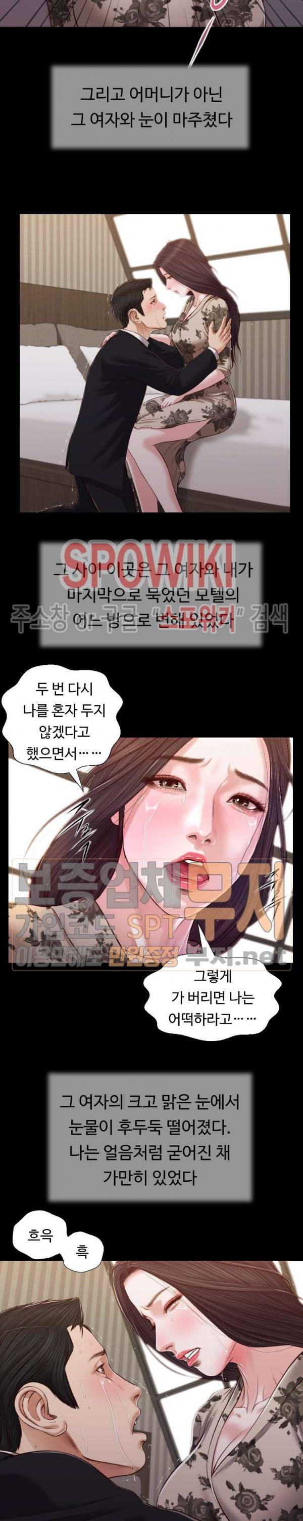첩 85화 14