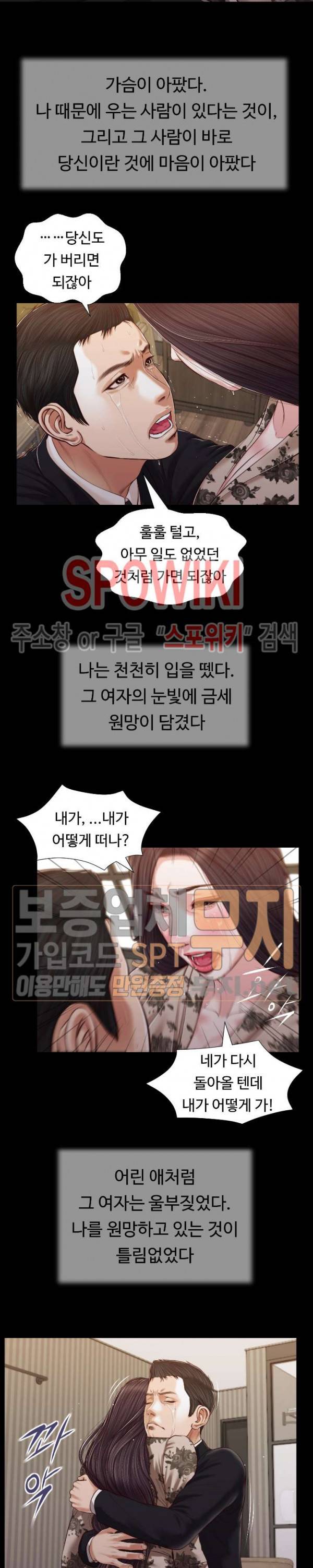 첩 85화 15