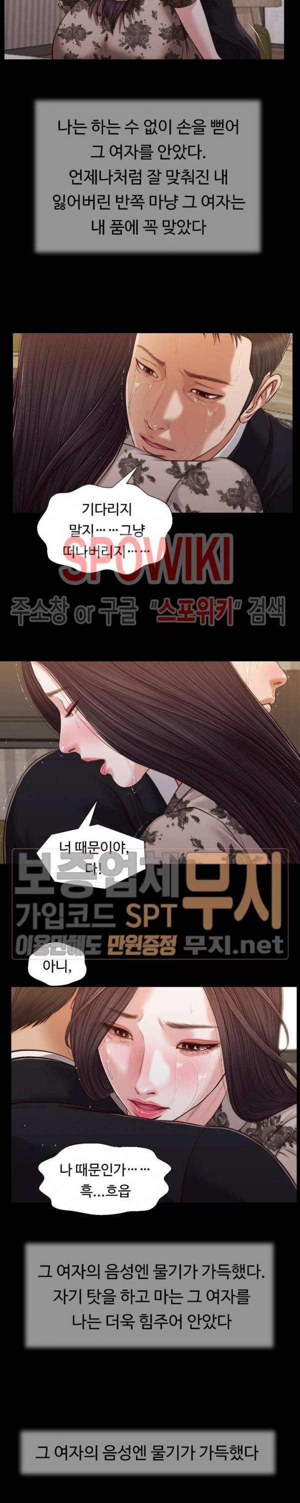 첩 85화 16